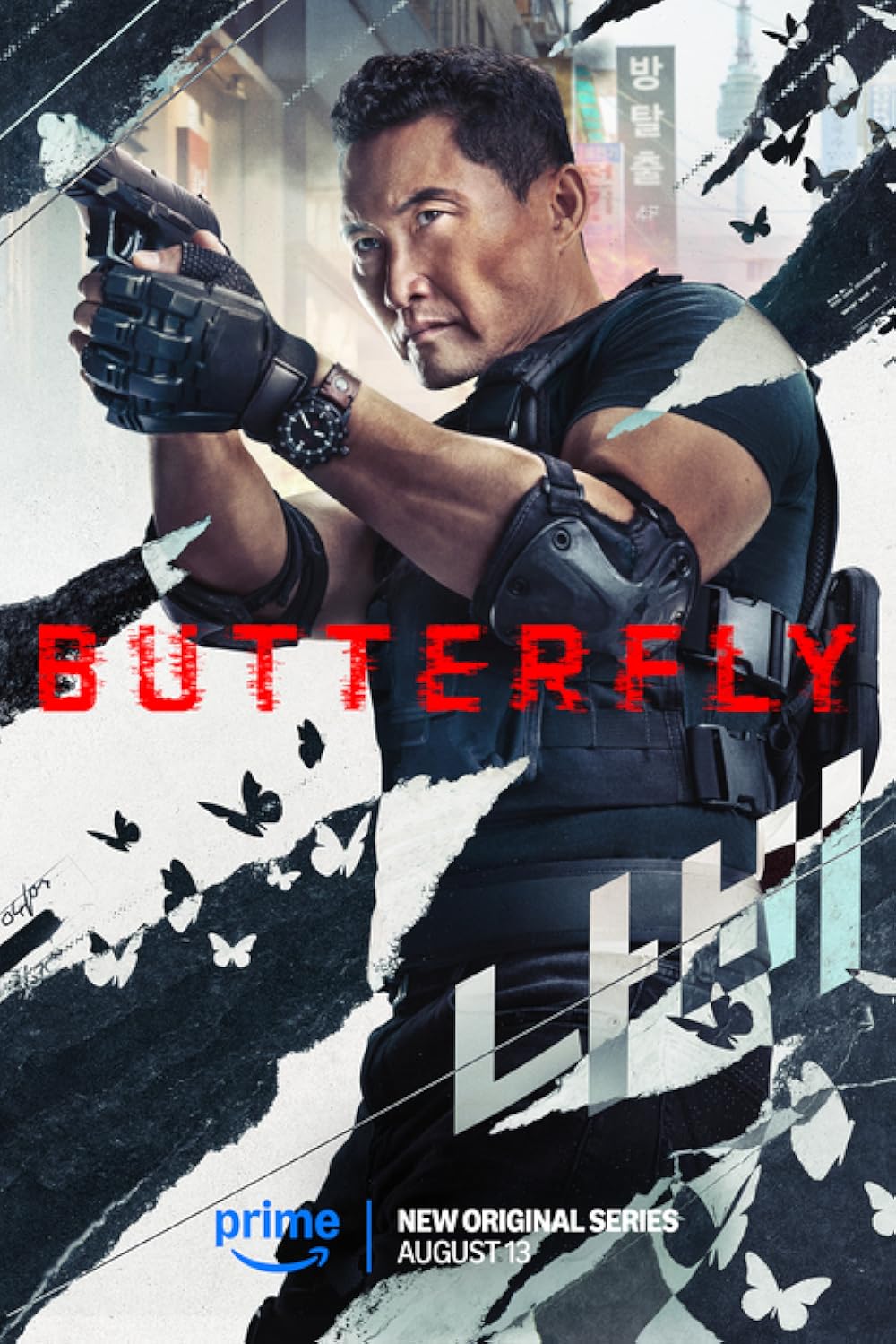 Butterfly (2025) 2025