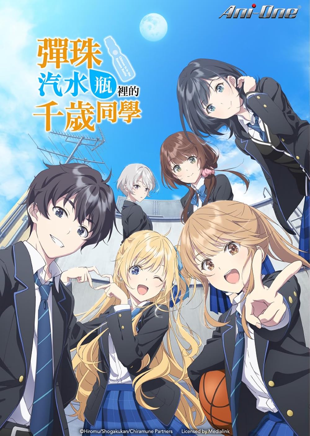 Chitose Is in the Ramune Bottle (2025)
