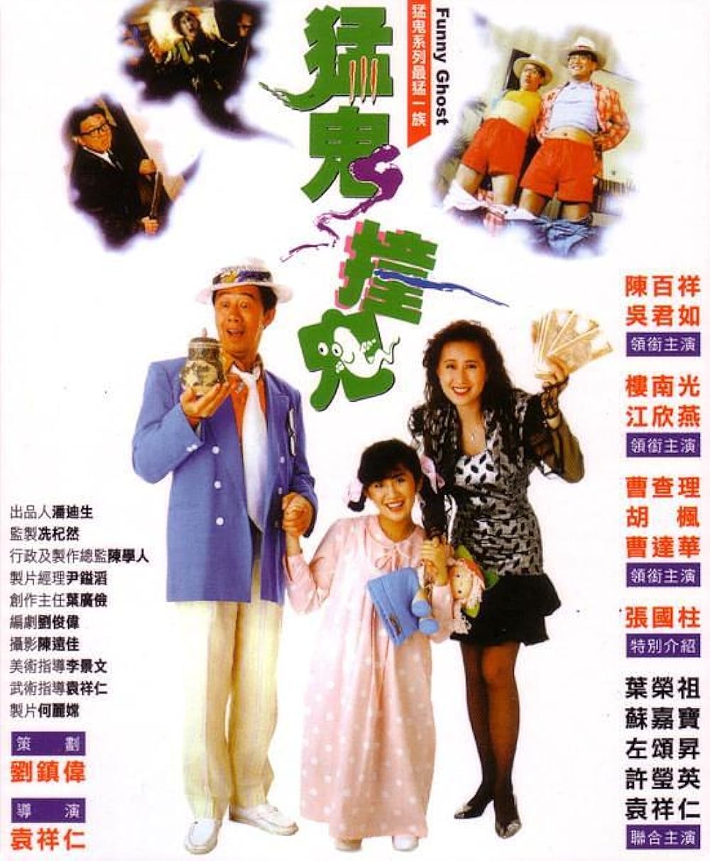 Funny Ghost (1989)