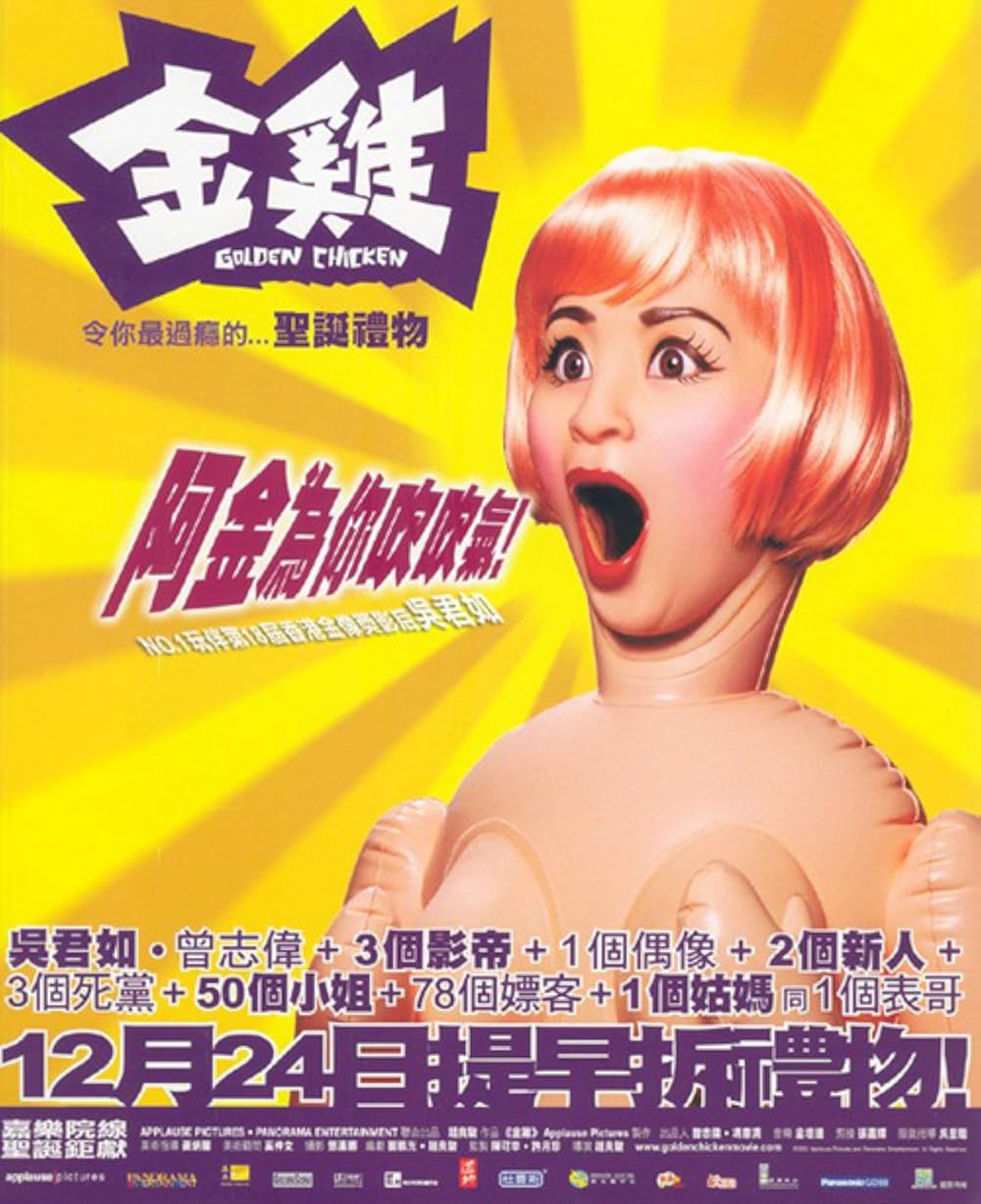 Golden Chicken (2002)