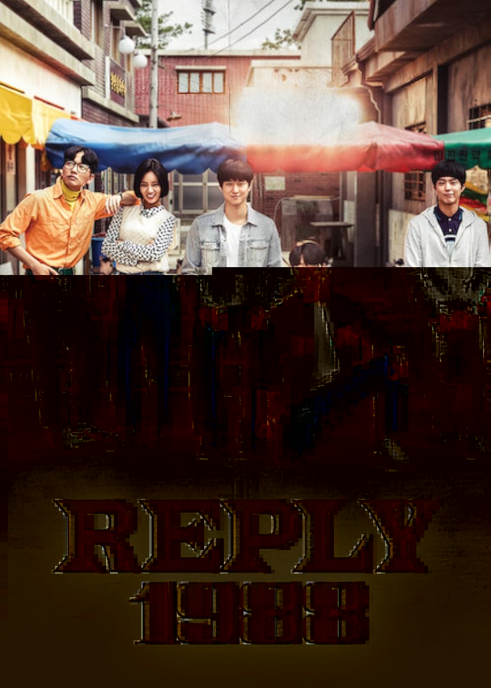 Reply 1988 (2015)