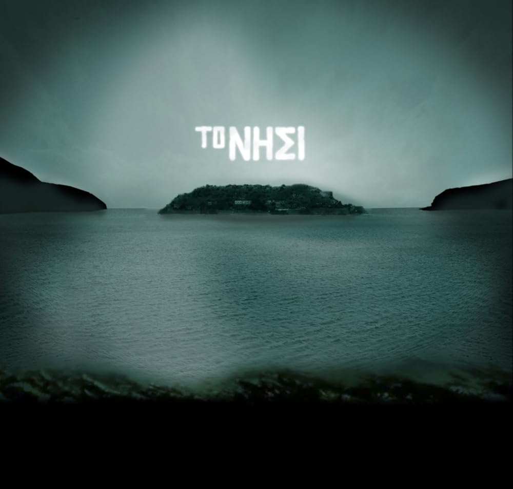 The Island (2010) 2010