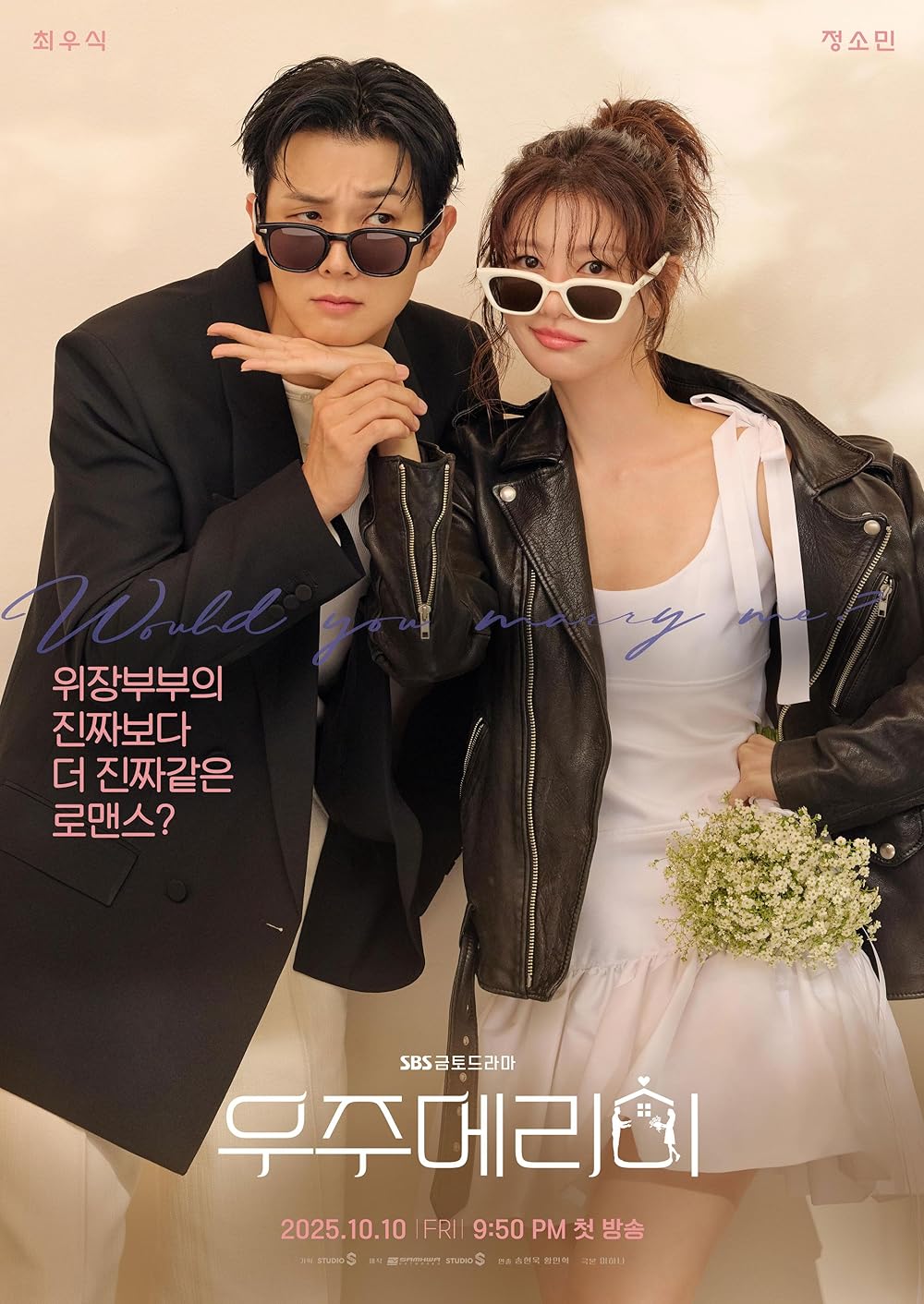 Would You Marry Me? (2025) 2025