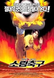 Shaolin Soccer