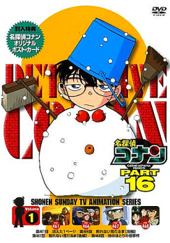 Detective Conan - Season 16