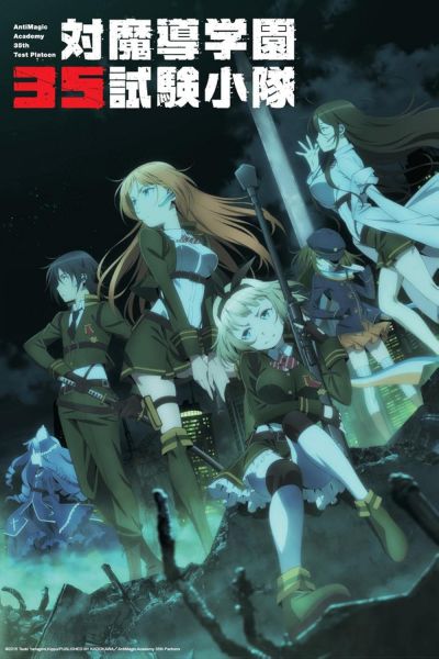 Anti-Magic Academy: The 35th Test Platoon (2015) Anti-Magic Academy: The 35th Test Platoon (2015)