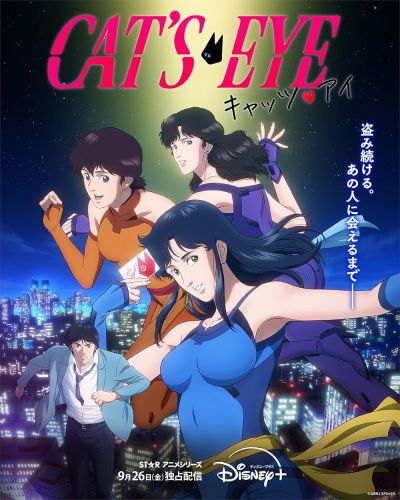 Cat's Eye (2025) 2025