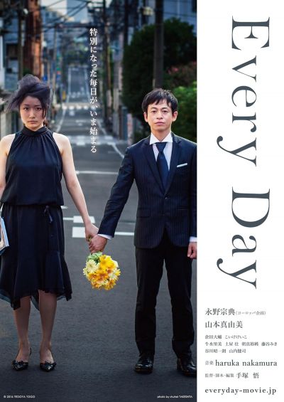 Every Day (2016)
