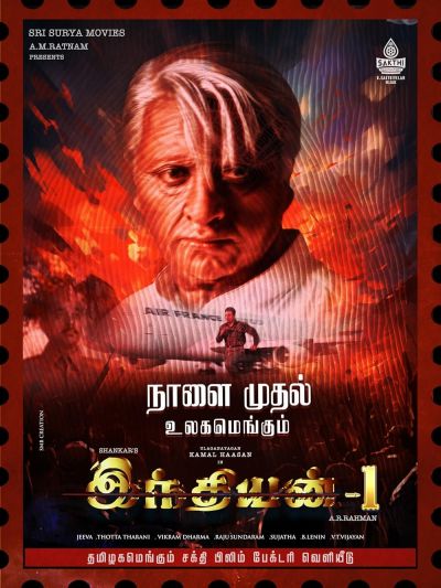 Indian (1996)