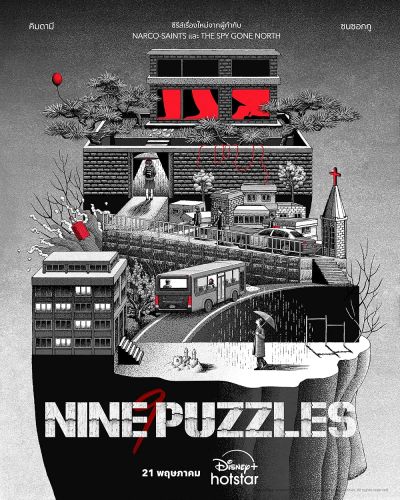 Nine Puzzles (2025) Nine Puzzles (2025)