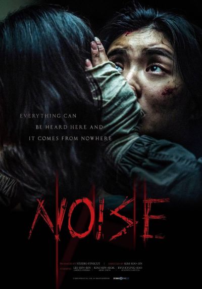 Noise (2025)