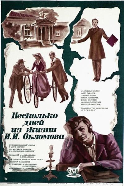 Oblomov (1980)