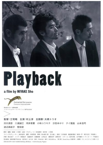 Playback (2012)