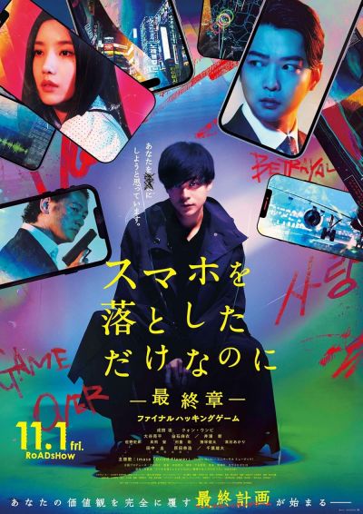 Stolen Identity: The Last Hacker (2024)