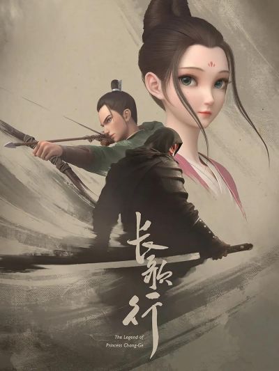 The Legend of Princess Chang-Ge (2025)