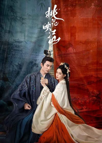 The Princess‘s Gambit (2025)