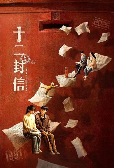 Twelve Letters (2025)