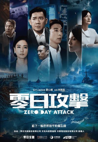 Zero Day Attack (2025)